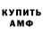 Амфетамин Розовый Shammers