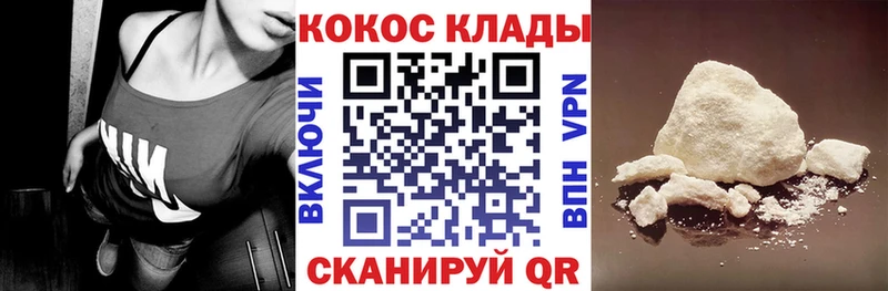 Cocaine Fish Scale  наркотики  Южа 