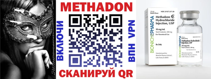 МЕТАДОН methadone  Южа 